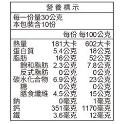 統一生機 高鈣黑芝麻粉 300g 黑芝麻粉 新效期-細節圖3