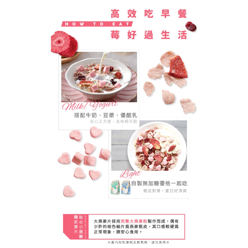 米森 vilson 水果麥片系列 水果麥片 脆麥片 無麩質 覆盆莓麥片 莓果脆麥片 可可脆麥片-細節圖6