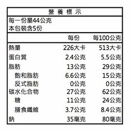 統一生機-可可堅果夾心酥 220g 超取限購6-細節圖4