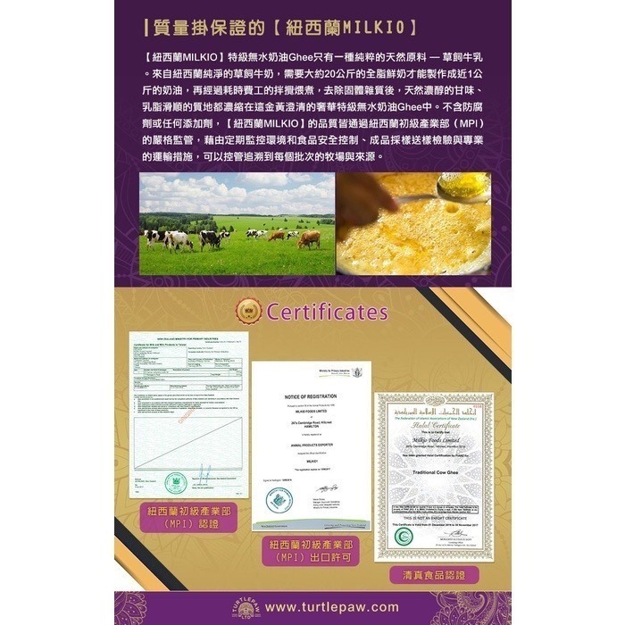MILKIO 紐西蘭特級無水奶油Ghee 特級草飼牛 生酮飲食 防彈咖啡 澄清奶油 酥油-細節圖2