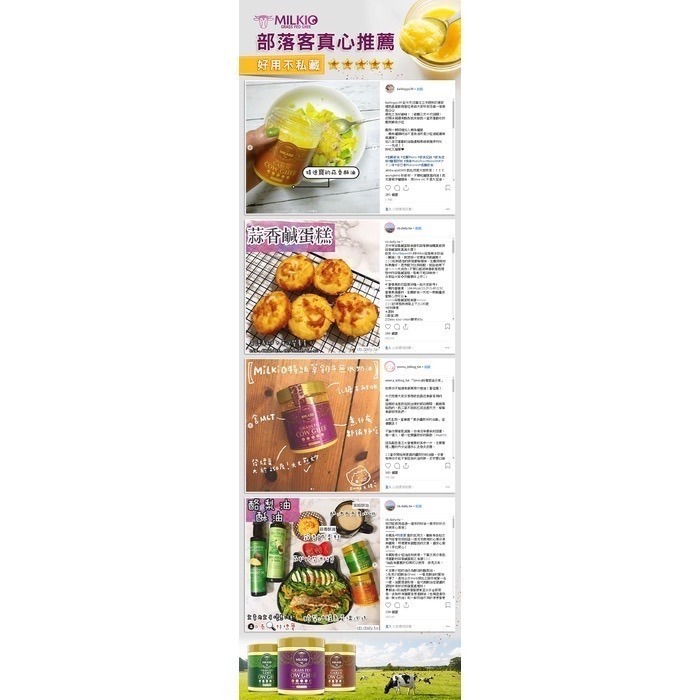 MILKIO 紐西蘭特級無水奶油Ghee 特級草飼牛 生酮飲食 防彈咖啡 澄清奶油 酥油-細節圖3