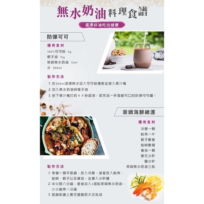 MILKIO 紐西蘭特級無水奶油Ghee 特級草飼牛 生酮飲食 防彈咖啡 澄清奶油 酥油-細節圖5