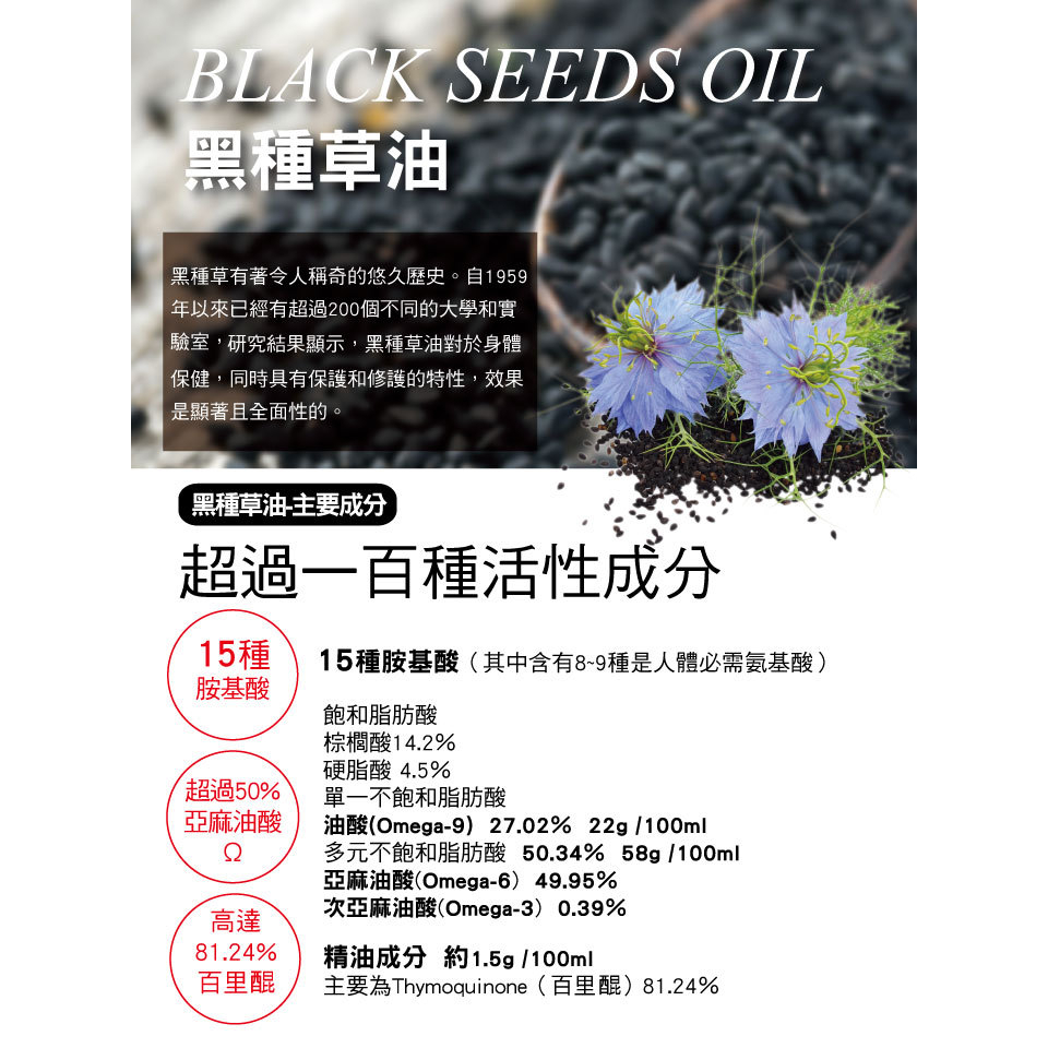 【康健生機】Talya冷壓黑種草油 100ml 黑種草油 天然冷壓 黑種草油-細節圖3