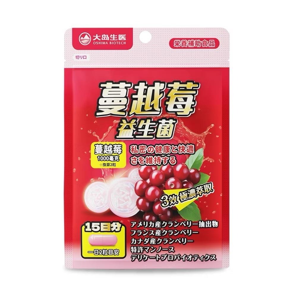 【大島生醫】蔓越莓益生菌膠囊 30粒/包《三重蔓越莓、全面提升保護力》-細節圖2