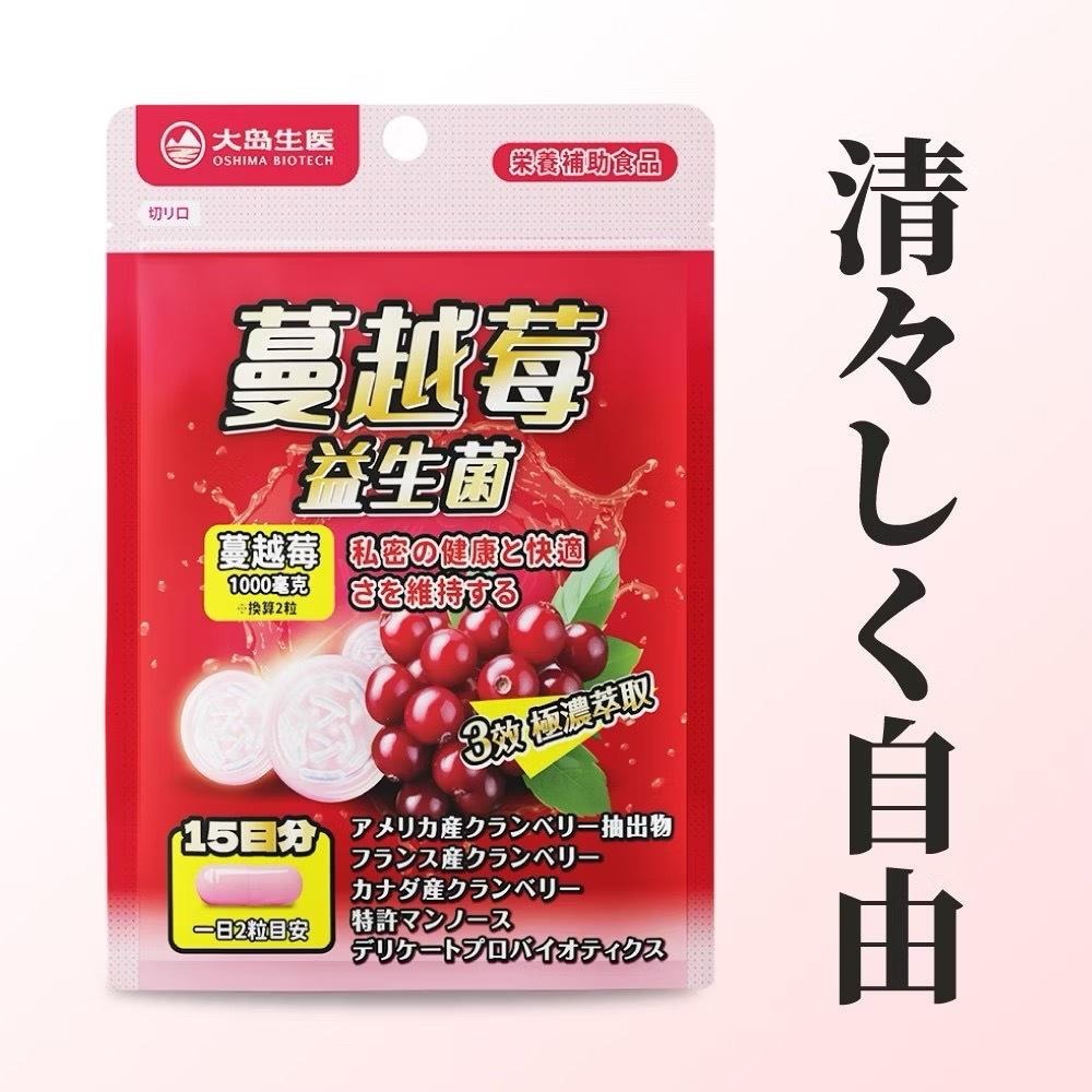 【大島生醫】蔓越莓益生菌膠囊 30粒/包《三重蔓越莓、全面提升保護力》-細節圖3