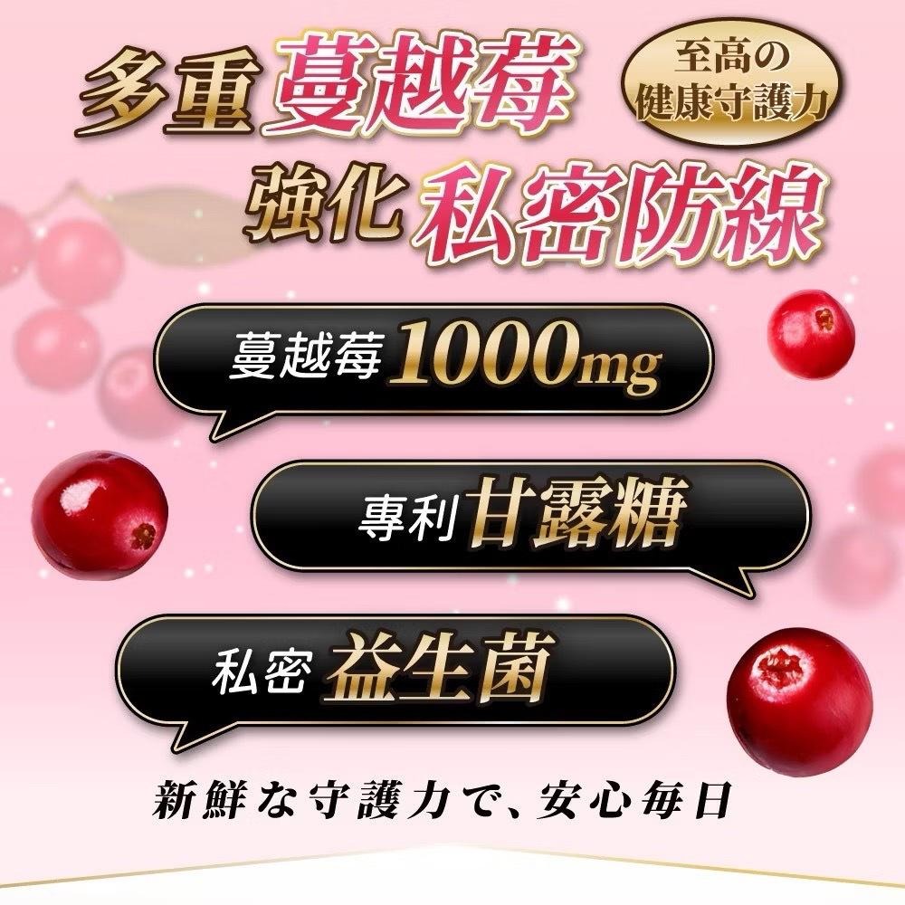 【大島生醫】蔓越莓益生菌膠囊 30粒/包《三重蔓越莓、全面提升保護力》-細節圖4