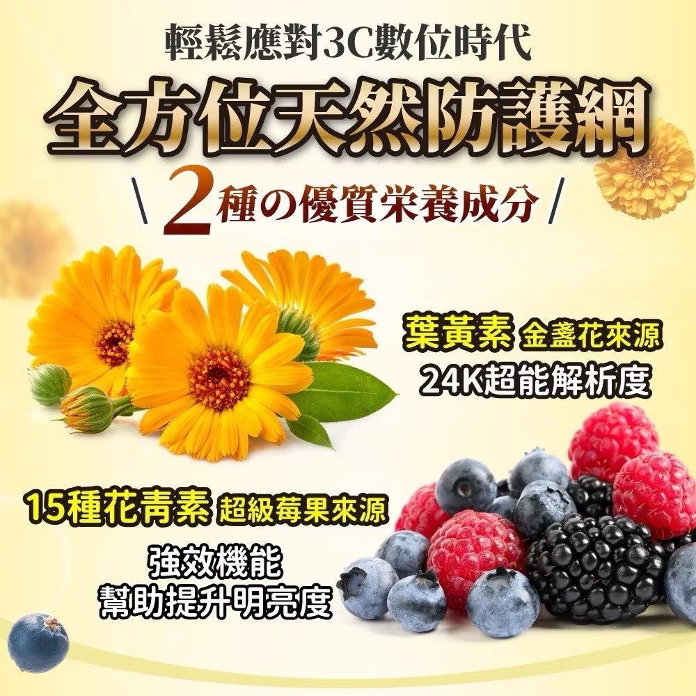 【大島生醫】高濃度游離葉黃素膠囊 30粒/包《維持光感清澈、啟動高清模式》-細節圖5