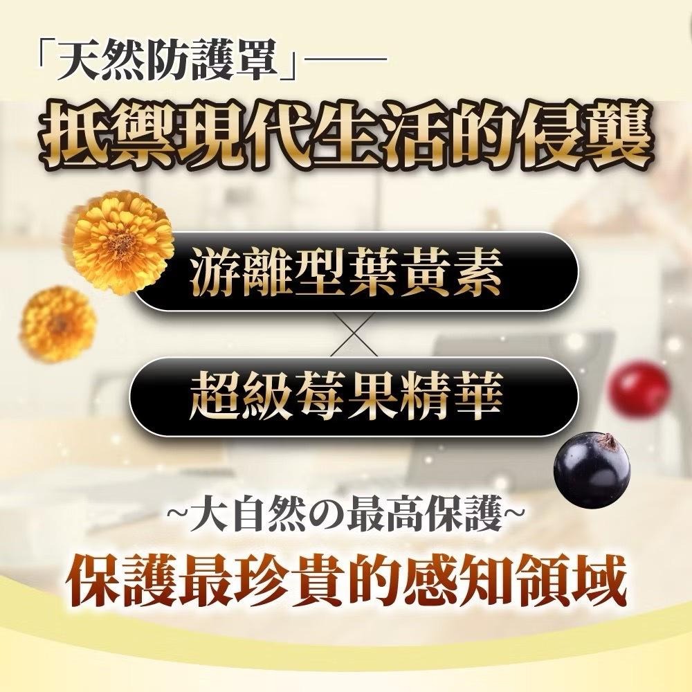 【大島生醫】高濃度游離葉黃素膠囊 30粒/包《維持光感清澈、啟動高清模式》-細節圖6