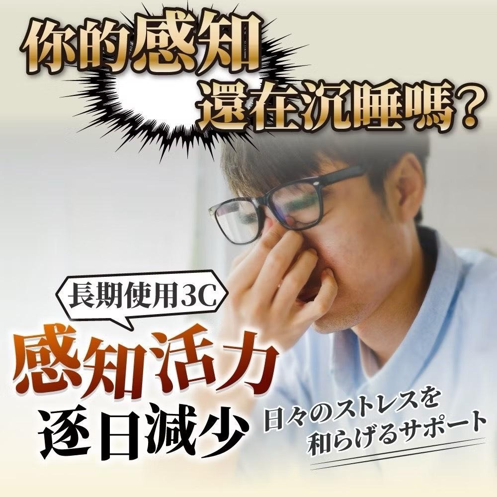 【大島生醫】高濃度游離葉黃素膠囊 30粒/包《維持光感清澈、啟動高清模式》-細節圖7