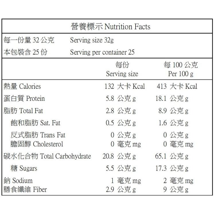 【歐特OTER】有機紫麥多穀奶 有機黑穀多穀奶 有機青汁多穀奶 800g/罐 有機 紫麥 黑穀 多穀奶-細節圖3