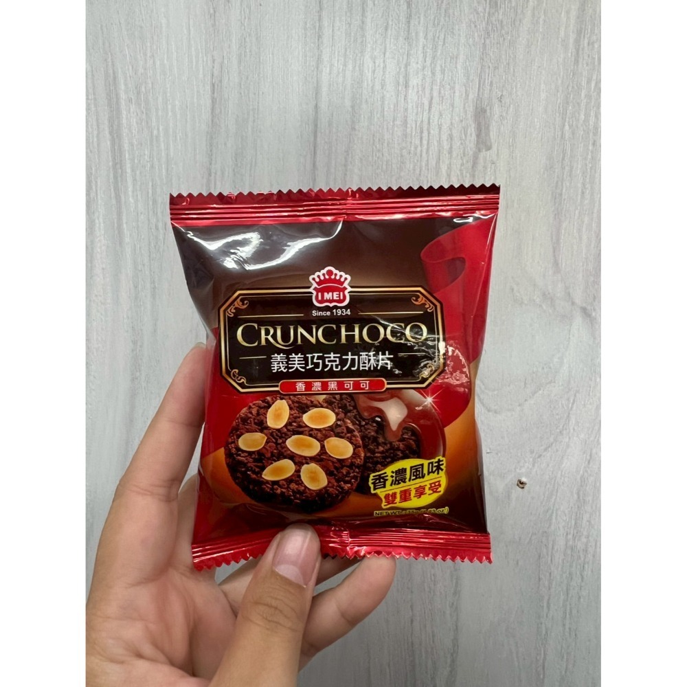 義美 巧克力酥片 35公克-規格圖1