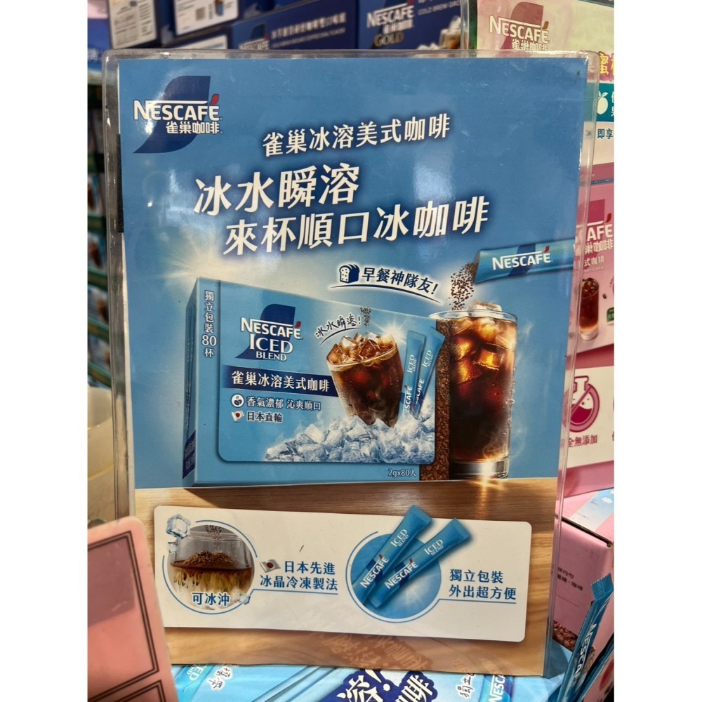 #160032 NESCAFE 雀巢冰溶美式咖啡 2公克-細節圖2