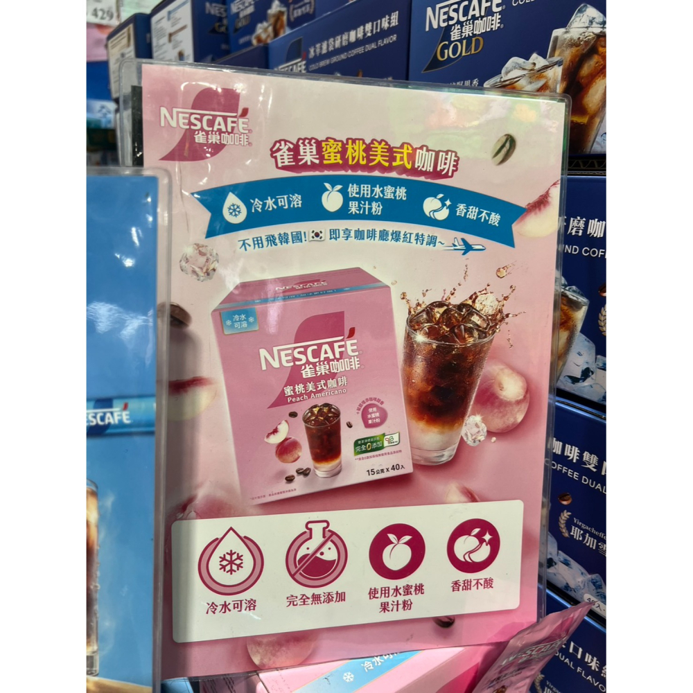 #160033 NESCAFE 雀巢蜜桃美式咖啡-細節圖2