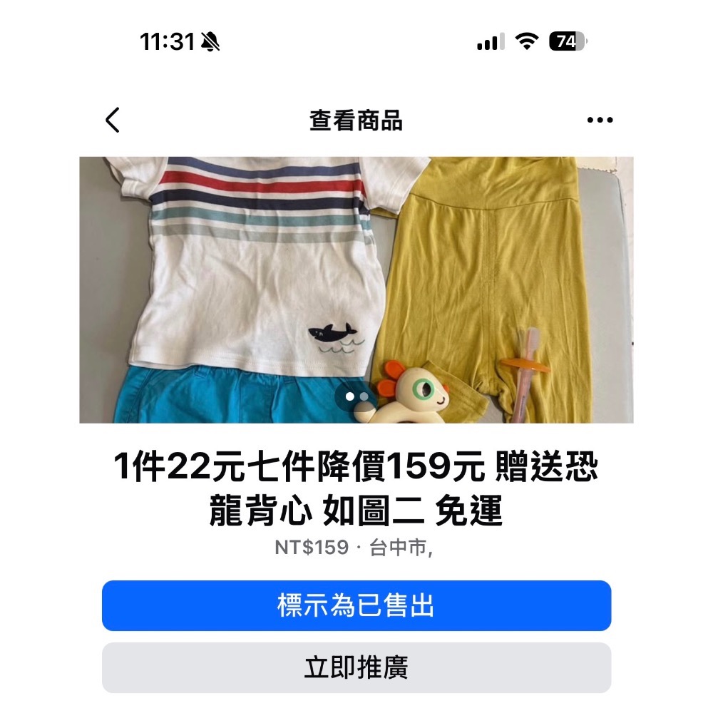 小孩二手衣服 全部一起賣-細節圖3
