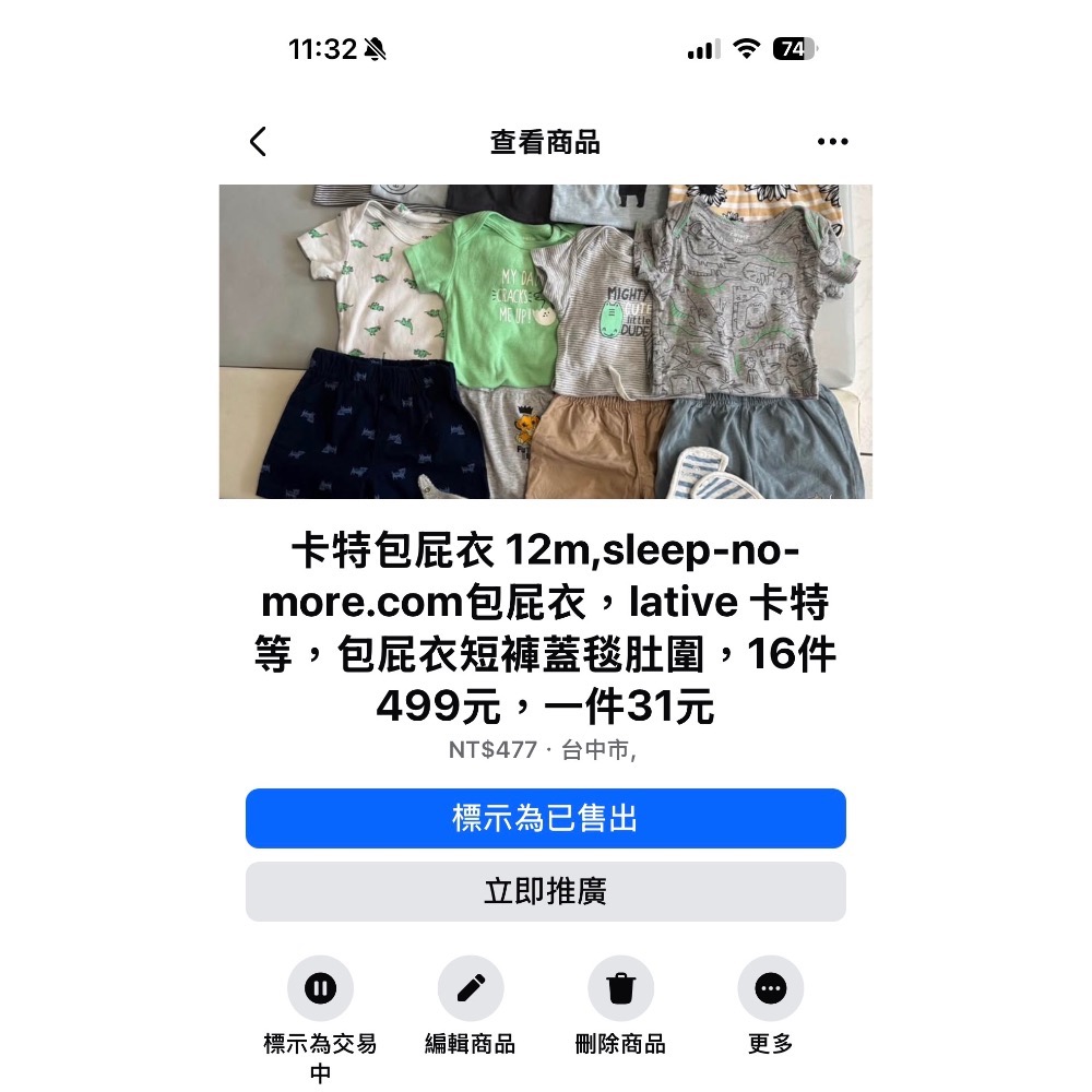 小孩二手衣服 全部一起賣-細節圖4