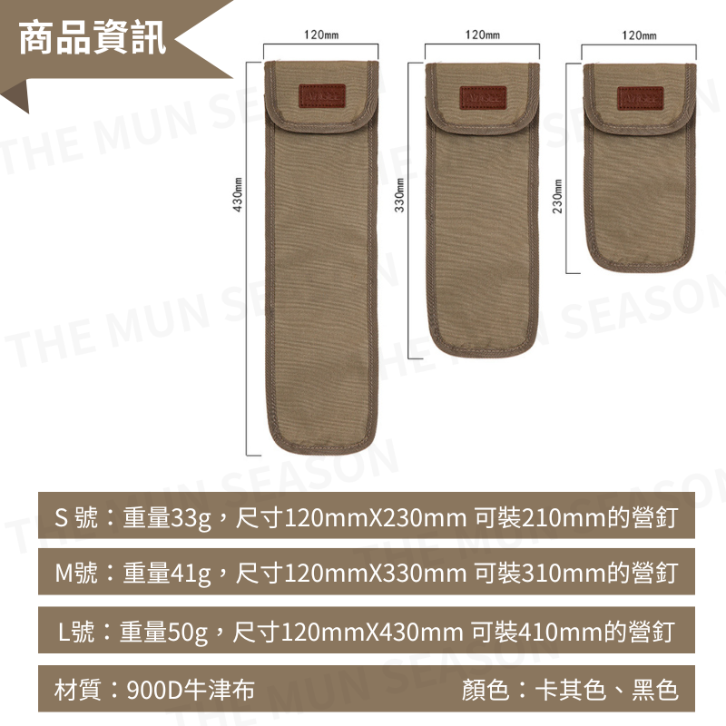 台灣現貨【營釘收納包】加厚營釘包 營釘袋 營釘包 營釘收納 地釘袋 信封營釘包 地釘包 戶外營釘包 營釘收納AB0002-細節圖6