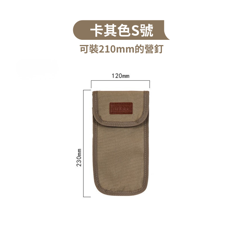 台灣現貨【營釘收納包】加厚營釘包 營釘袋 營釘包 營釘收納 地釘袋 信封營釘包 地釘包 戶外營釘包 營釘收納AB0002-規格圖9