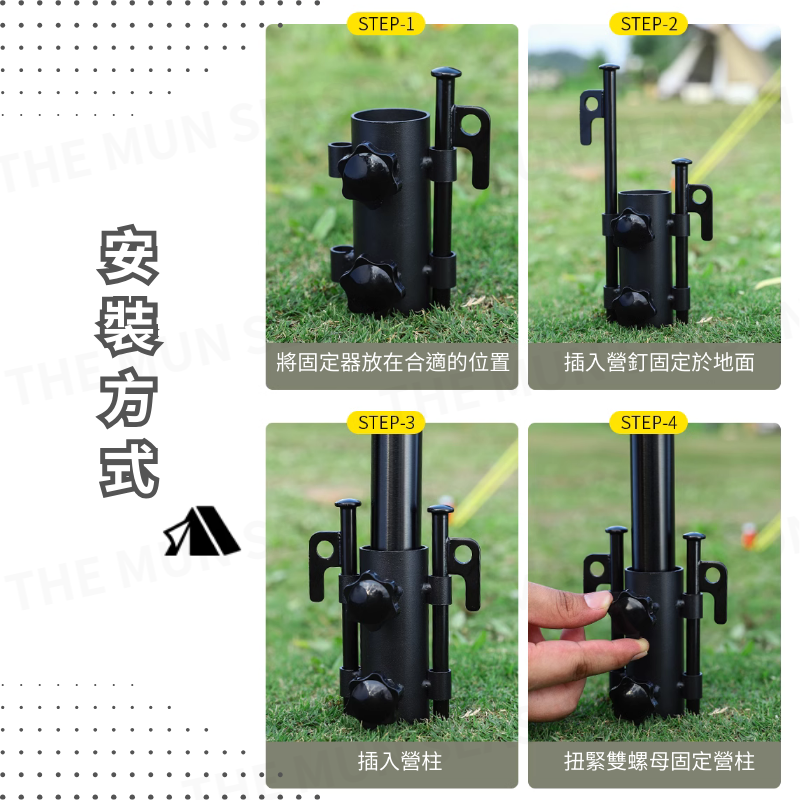 台灣現貨【營柱固定器】天幕桿 天幕杆固定器 固定座 營柱固定座 撐杆固定管 燈架固定座 營柱支撐架 營柱地釘AA0024-細節圖7