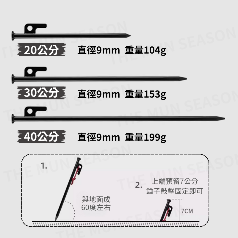 台灣現貨【高強度鋼鐵營釘】營釘 大黑釘 露營 地釘 鋼製營釘 帳篷釘 硬度高 不易彎曲 營釘 超強硬 露營釘AA0017-細節圖6