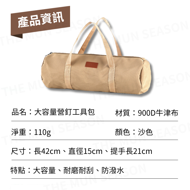 台灣現貨【大容量營釘工具包】營繩營釘包 多功能手提圓筒袋 加厚牛津布 耐磨耐刮 可裝營槌繩索 戶外露營裝備袋AB0001-細節圖7