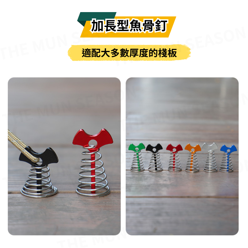 台灣現貨【加長型魚骨地釘】魚骨釘 彈簧魚骨釘 露營釘 鋁合金魚骨釘 棧板釘 帳篷天幕 營繩地釘 加長型魚骨釘AA0020-細節圖3
