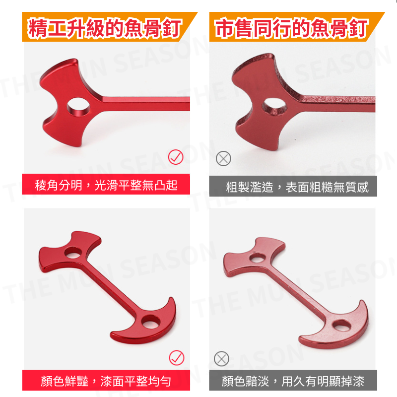 台灣現貨【加長型魚骨地釘】魚骨釘 彈簧魚骨釘 露營釘 鋁合金魚骨釘 棧板釘 帳篷天幕 營繩地釘 加長型魚骨釘AA0020-細節圖6