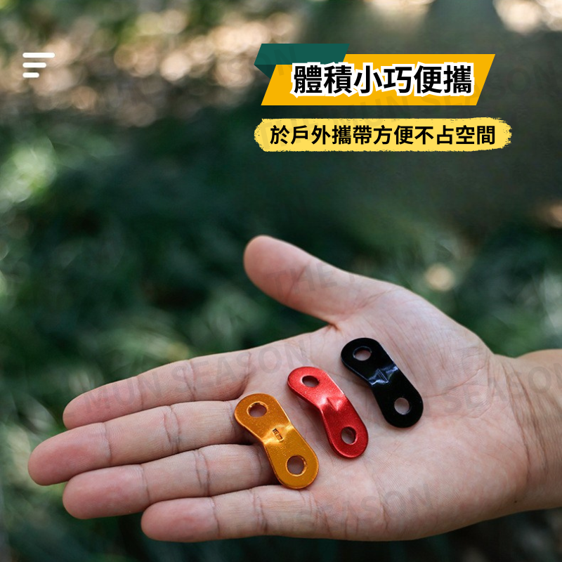 台灣現貨【鋁合金雙眼繩扣】營繩扣 露營 帳棚繩扣 天幕繩扣 風繩扣 營繩調節 調節片 雙眼調節片 鋁合金扣 AA0005-細節圖3
