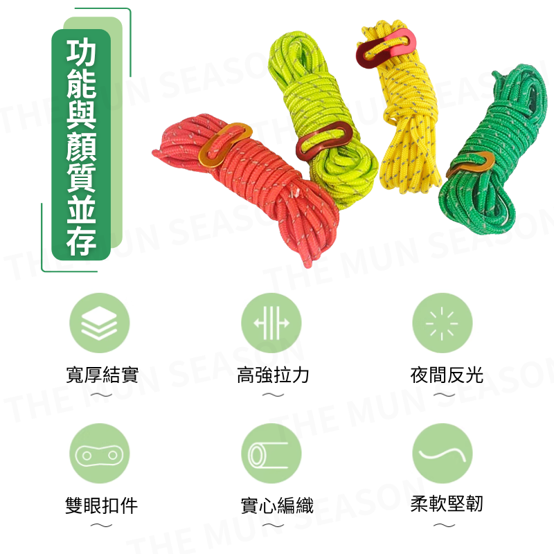 台灣現貨【反光營繩】加粗反光營繩 4M加粗 帳篷繩 傘繩 露營 天幕固定 繩子 防風繩 營繩 綁繩 綑綁AA0011-細節圖3