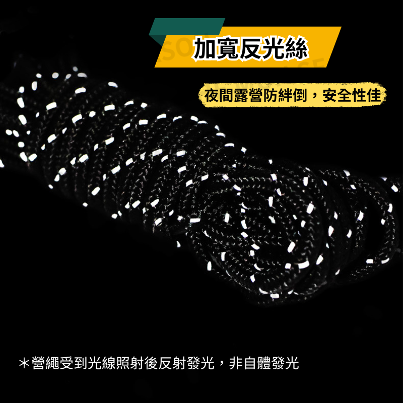 台灣現貨【反光營繩】加粗反光營繩 4M加粗 帳篷繩 傘繩 露營 天幕固定 繩子 防風繩 營繩 綁繩 綑綁AA0011-細節圖4