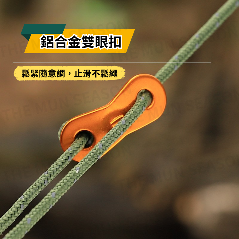 台灣現貨【反光營繩】加粗反光營繩 4M加粗 帳篷繩 傘繩 露營 天幕固定 繩子 防風繩 營繩 綁繩 綑綁AA0011-細節圖6