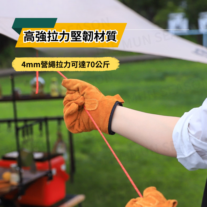 台灣現貨【反光營繩】加粗反光營繩 4M加粗 帳篷繩 傘繩 露營 天幕固定 繩子 防風繩 營繩 綁繩 綑綁AA0011-細節圖7