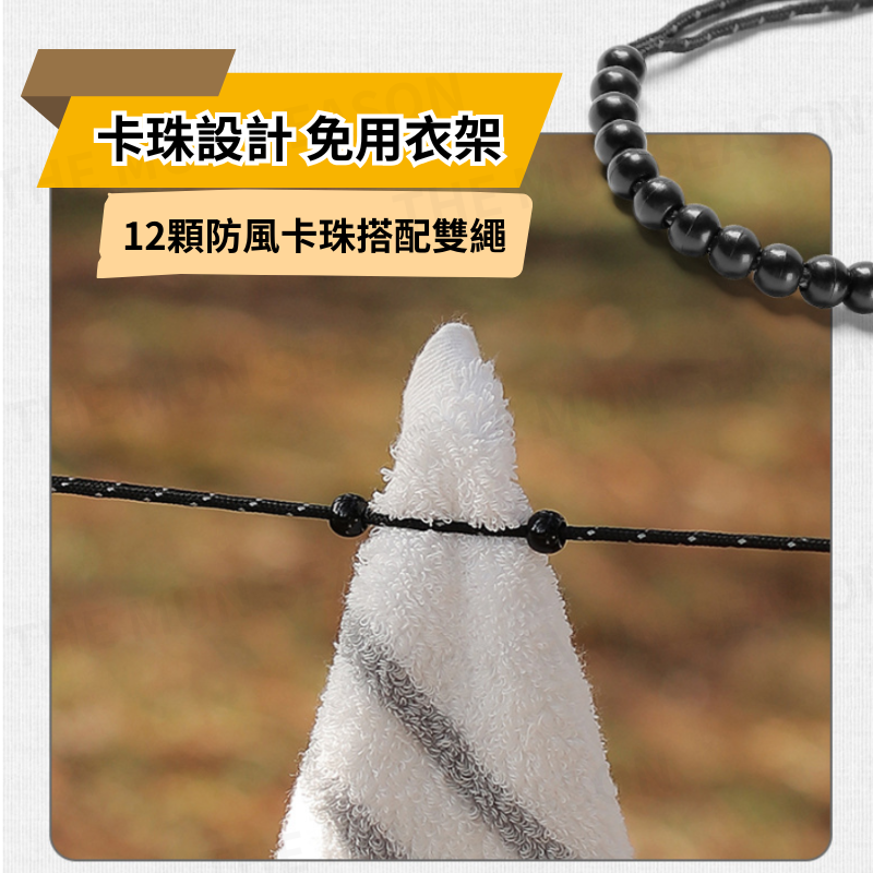 台灣現貨【卡珠式掛繩】曬衣掛物繩 卡珠式晾衣繩 曬衣繩 可調節 登山露營 免衣架 反光防風 露營收納 掛物繩AA0059-細節圖4