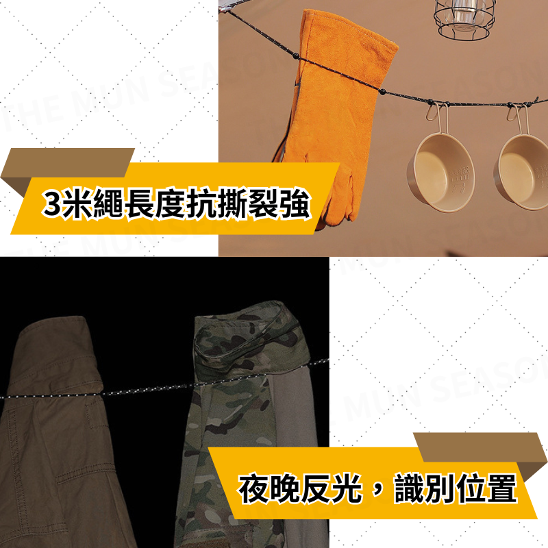 台灣現貨【卡珠式掛繩】曬衣掛物繩 卡珠式晾衣繩 曬衣繩 可調節 登山露營 免衣架 反光防風 露營收納 掛物繩AA0059-細節圖5