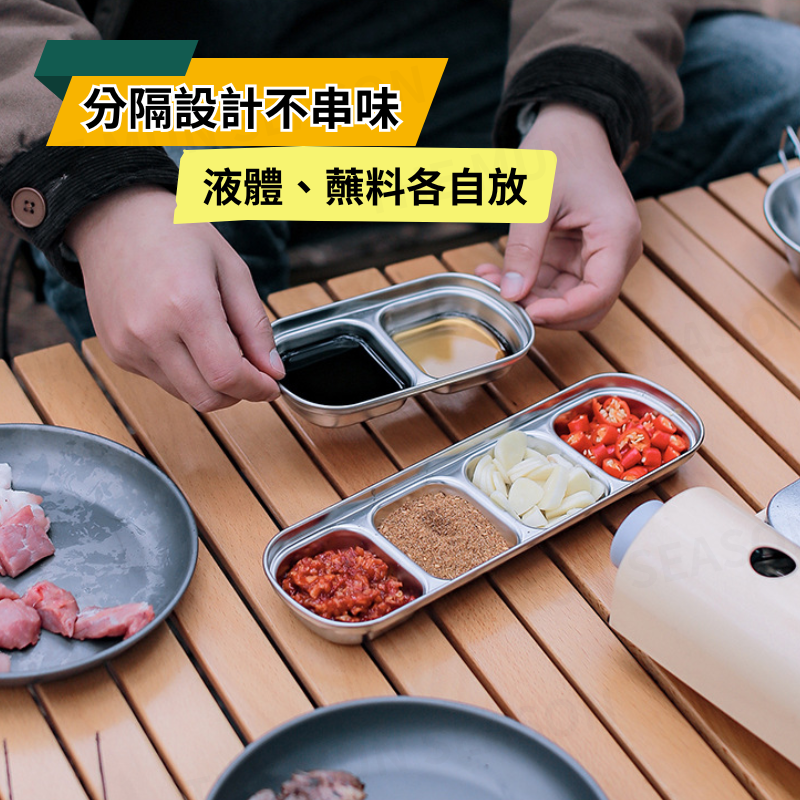 台灣現貨【戶外攜帶分隔醬料碟】韓式沾醬盤 304不鏽鋼 調味盤 分格醬料碟 露營餐具 醬油碟 蘸料碟 碟子BA0040-細節圖3