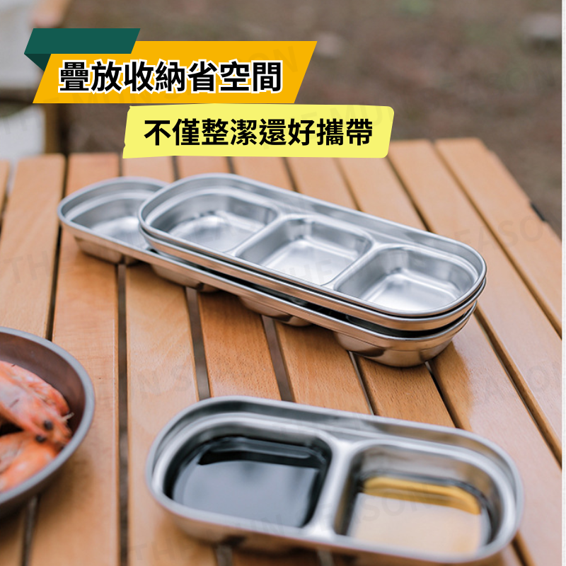 台灣現貨【戶外攜帶分隔醬料碟】韓式沾醬盤 304不鏽鋼 調味盤 分格醬料碟 露營餐具 醬油碟 蘸料碟 碟子BA0040-細節圖8