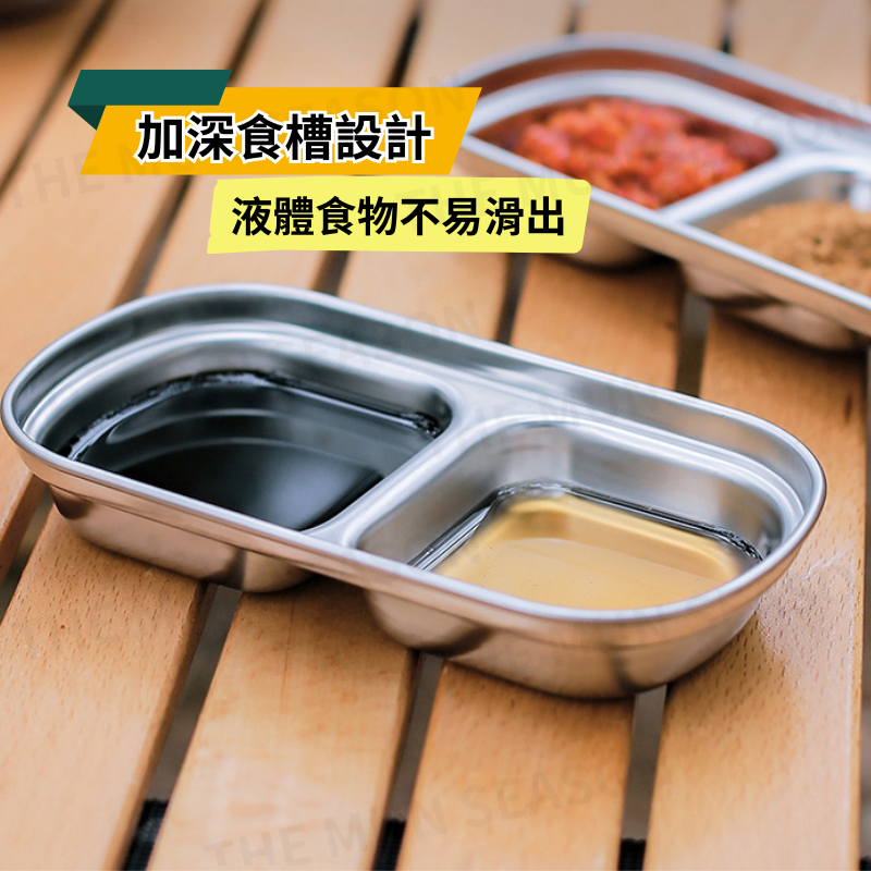 台灣現貨【戶外攜帶分隔醬料碟】韓式沾醬盤 304不鏽鋼 調味盤 分格醬料碟 露營餐具 醬油碟 蘸料碟 碟子BA0040-細節圖5