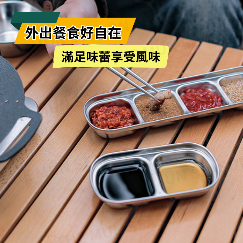 台灣現貨【戶外攜帶分隔醬料碟】韓式沾醬盤 304不鏽鋼 調味盤 分格醬料碟 露營餐具 醬油碟 蘸料碟 碟子BA0040-細節圖6