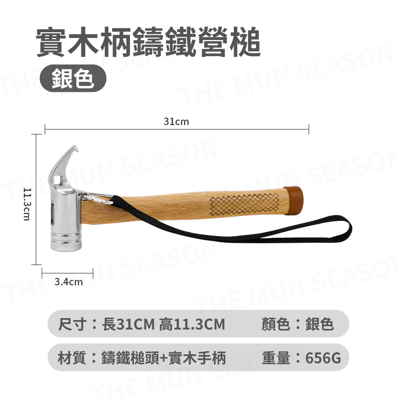 台灣現貨【實木柄鑄鐵營槌】露營戶外營槌✦鑄鐵營槌✦營釘營槌✦鐵鎚✦帳篷營槌✦天幕營槌✦營繩營槌✦實木營槌AA0041-細節圖10