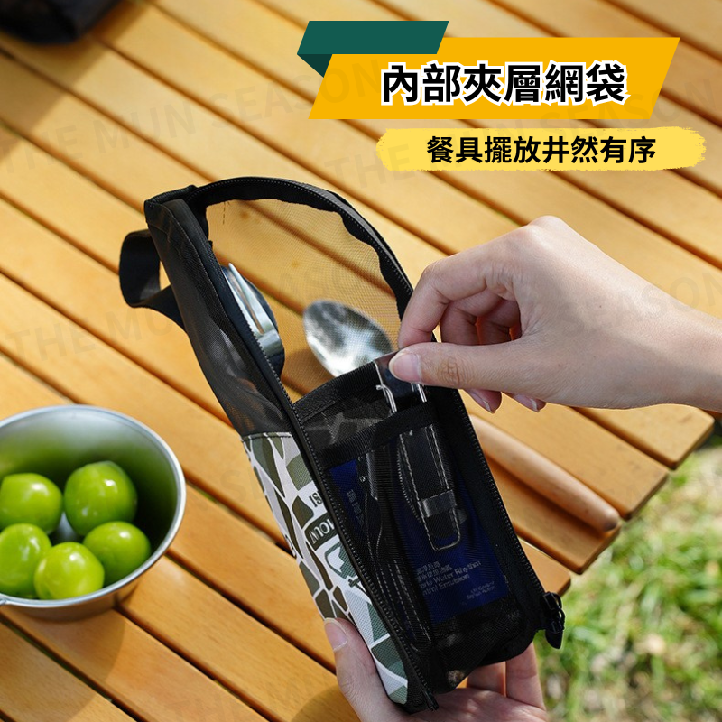 台灣現貨【餐具洗漱品瀝水收納袋】露營戶外瀝水包✦餐具收納✦洗漱包✦瀝水網✦晾曬包✦瀝乾✦小孩餐具袋✦碗筷盥洗AB0014-細節圖3
