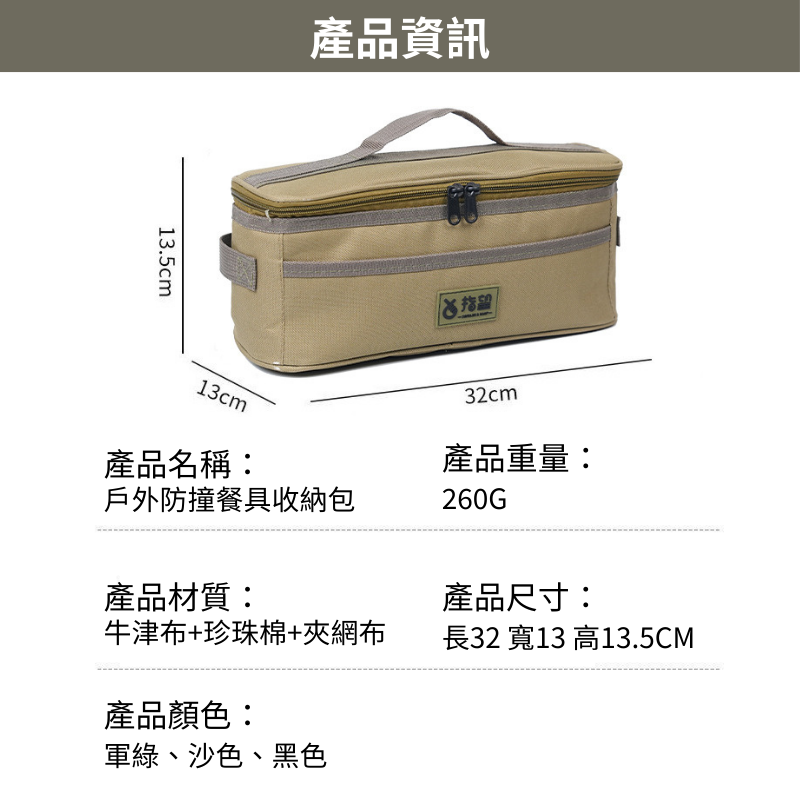 台灣現貨【戶外防撞餐具收納包】餐具收納包 收納包 露營收納袋 廚具收納包 筷子湯匙 餐具包 收納袋 防水露營AB0021-細節圖9