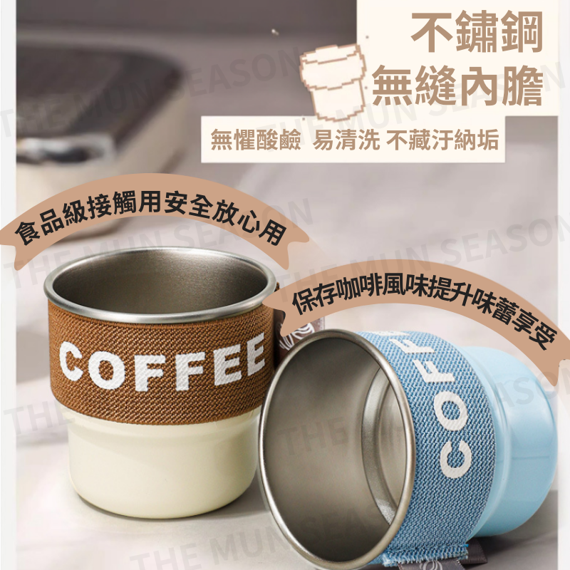 台灣現貨【馬卡龍不鏽鋼織帶杯】露營戶外杯✦不繡鋼杯✦加蓋杯✦直飲杯✦咖啡杯✦隨行杯✦冷飲杯✦織帶隔熱杯BA0016-細節圖2