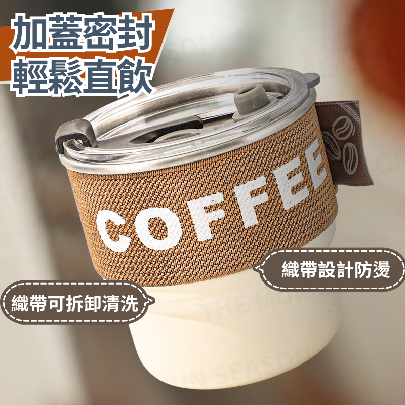 台灣現貨【馬卡龍不鏽鋼織帶杯】露營戶外杯✦不繡鋼杯✦加蓋杯✦直飲杯✦咖啡杯✦隨行杯✦冷飲杯✦織帶隔熱杯BA0016-細節圖3