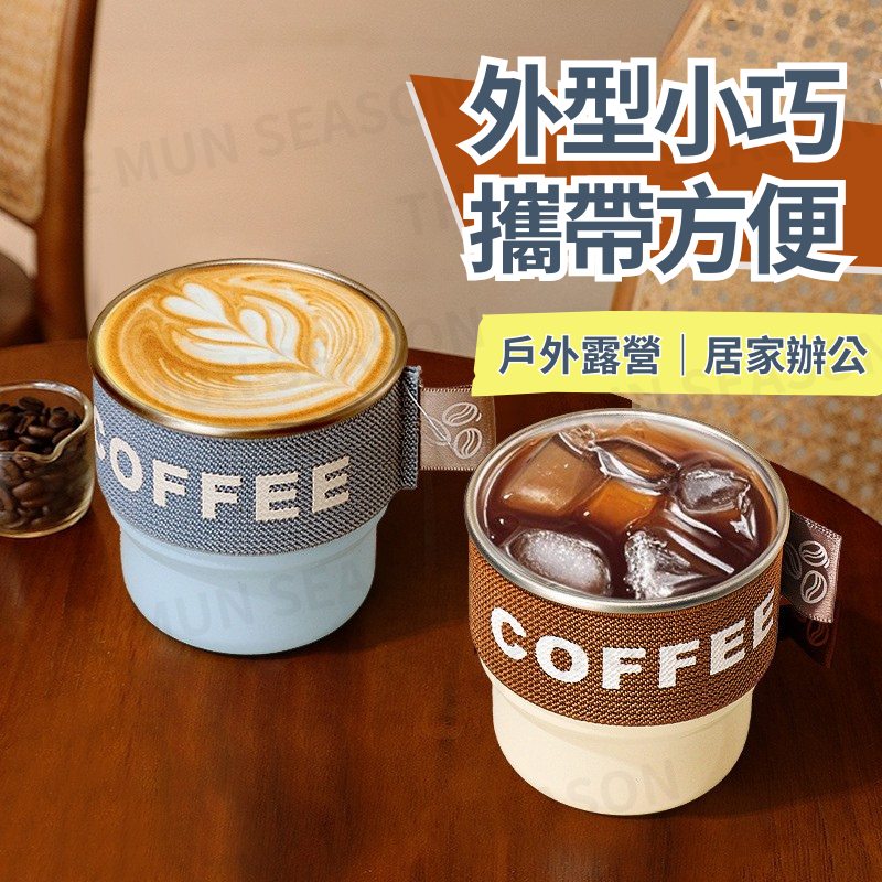 台灣現貨【馬卡龍不鏽鋼織帶杯】露營戶外杯✦不繡鋼杯✦加蓋杯✦直飲杯✦咖啡杯✦隨行杯✦冷飲杯✦織帶隔熱杯BA0016-細節圖5