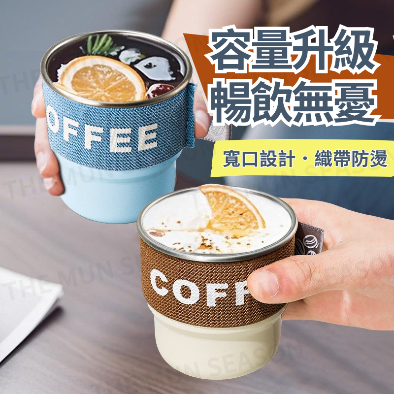 台灣現貨【馬卡龍不鏽鋼織帶杯】露營戶外杯✦不繡鋼杯✦加蓋杯✦直飲杯✦咖啡杯✦隨行杯✦冷飲杯✦織帶隔熱杯BA0016-細節圖6