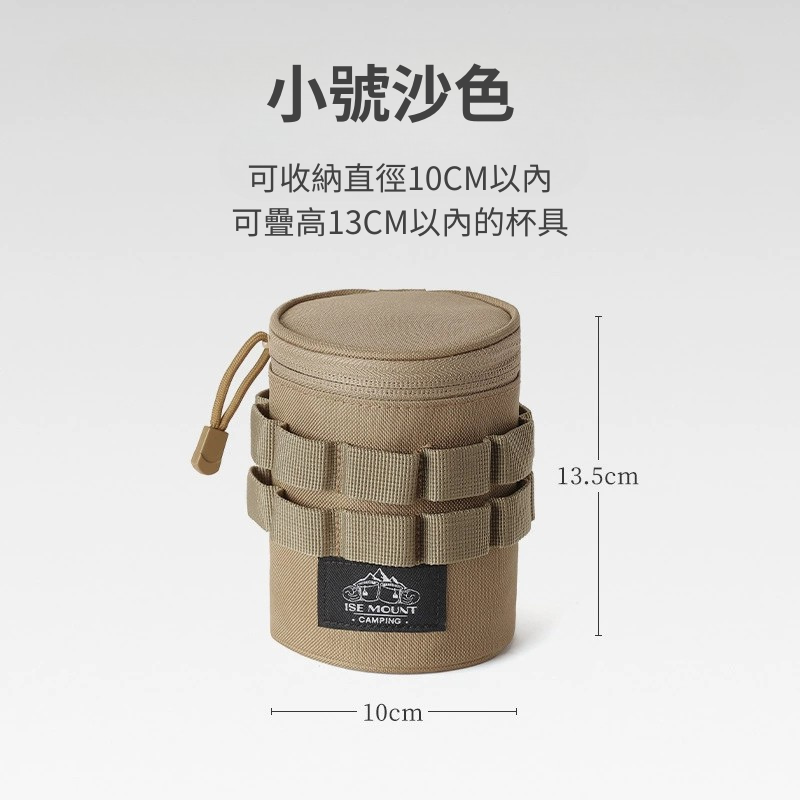 台灣現貨【戰術水杯收納包】戰術水杯收納袋 戰術收納袋 露營收納 水杯收納包 露營美學 小物收納袋 軍風戰術風AB0010-規格圖8