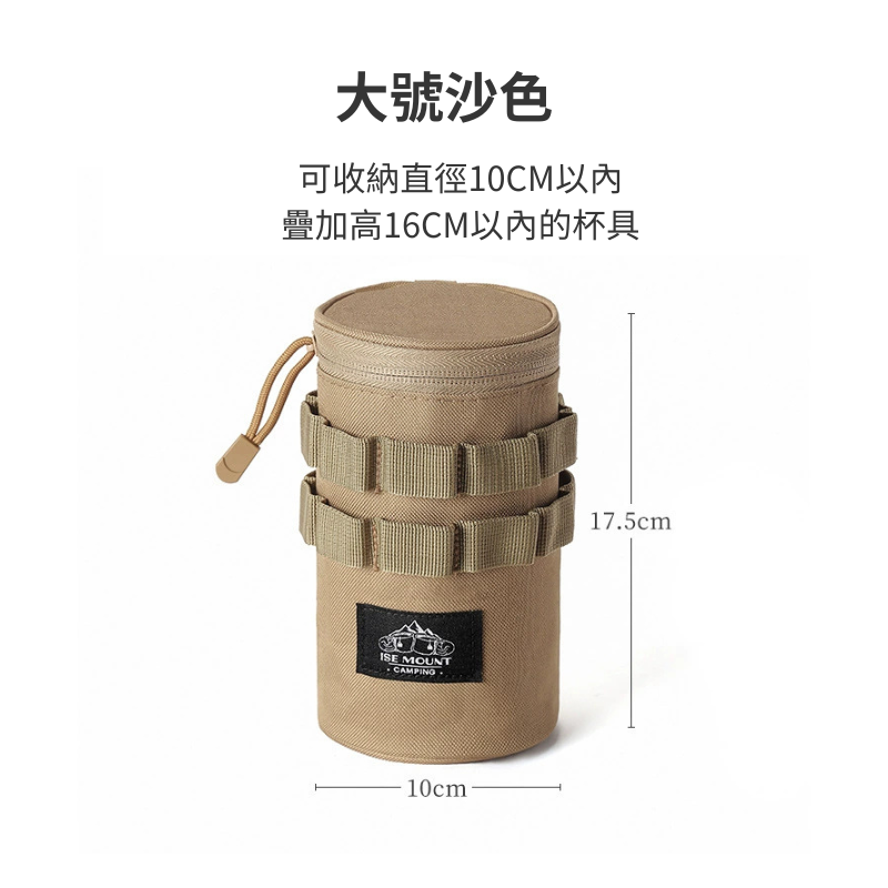 台灣現貨【戰術水杯收納包】戰術水杯收納袋 戰術收納袋 露營收納 水杯收納包 露營美學 小物收納袋 軍風戰術風AB0010-規格圖8