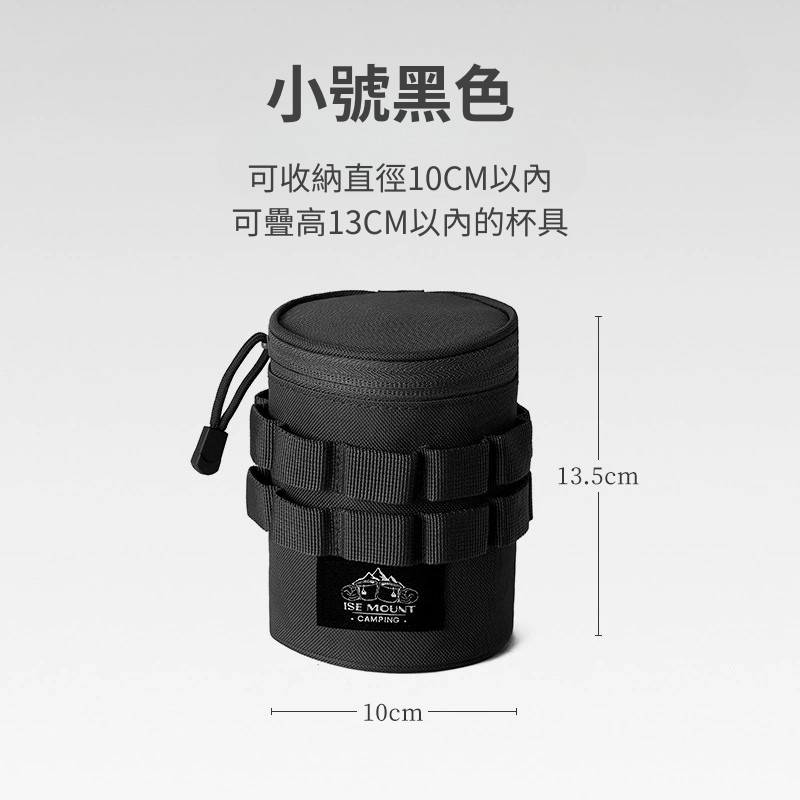 台灣現貨【戰術水杯收納包】戰術水杯收納袋 戰術收納袋 露營收納 水杯收納包 露營美學 小物收納袋 軍風戰術風AB0010-規格圖8