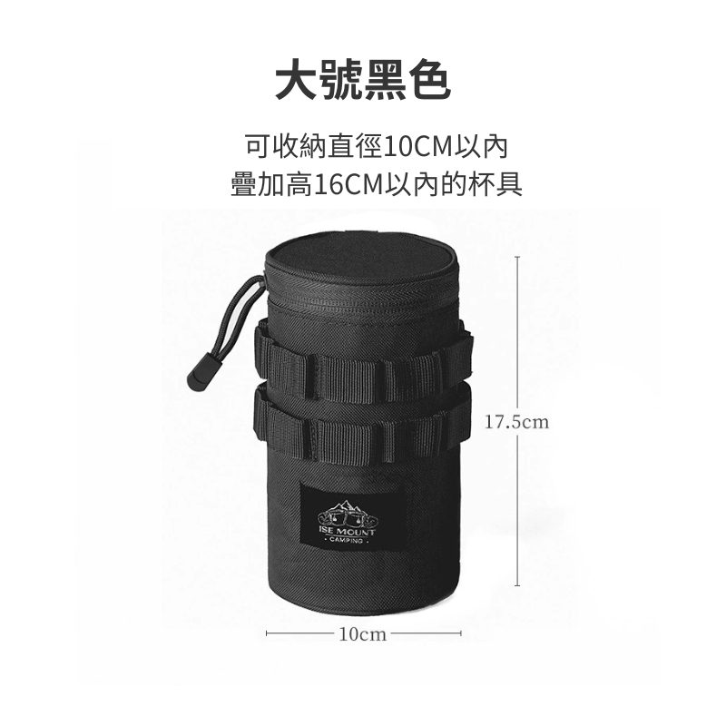 台灣現貨【戰術水杯收納包】戰術水杯收納袋 戰術收納袋 露營收納 水杯收納包 露營美學 小物收納袋 軍風戰術風AB0010-規格圖8