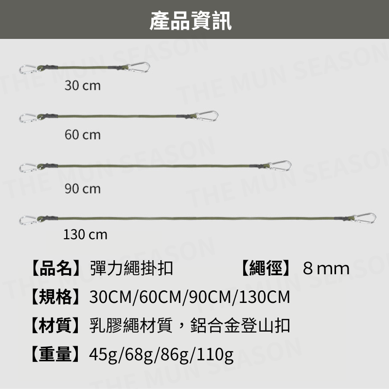 台灣現貨【彈力繩掛勾】露營戶外彈性繩掛勾✦葫蘆扣✦彈性繩✦帳篷天幕繩✦固定繩✦綑綁繩✦固定裝備✦營繩✦登山繩AA0054-細節圖7