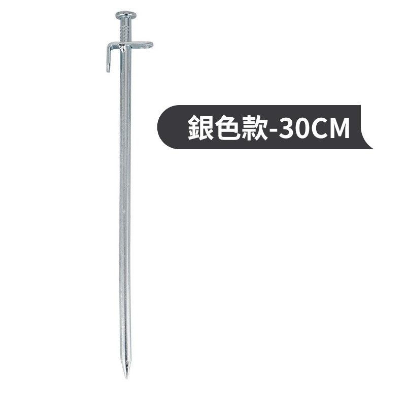 台灣現貨【側耳鋼鐵營釘】露營戶外營釘✦帳篷營釘✦天幕營釘✦營繩營釘✦鋼鐵釘✦側耳營釘✦固定營釘✦雪地釘AA0060-規格圖9